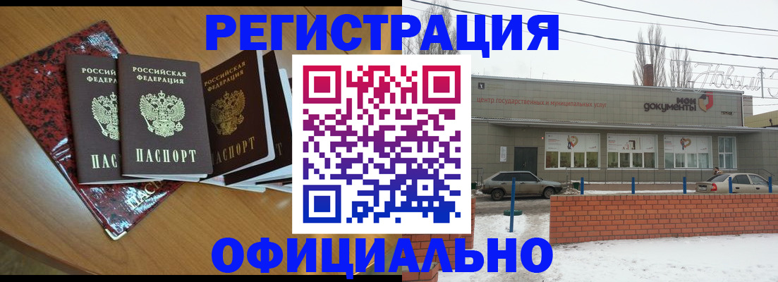 прописка для кредита в Кусе